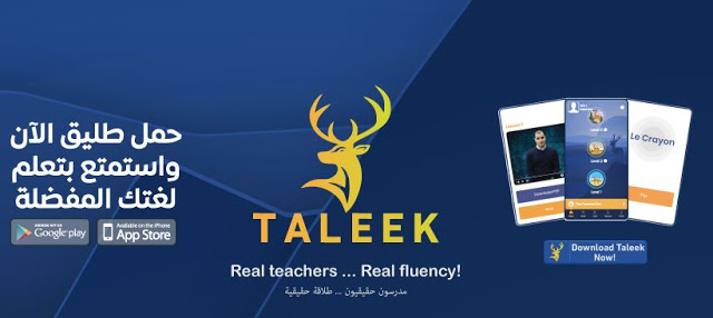 تطبيق طليق taleek لتعليم اللغات عبر الانترنت