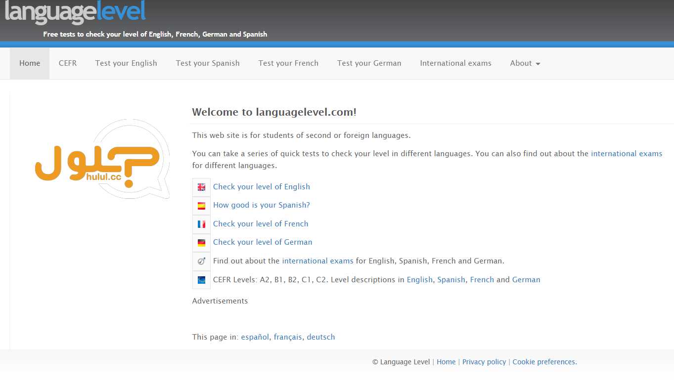 languagelevel.com اختبار تحديد المستوى في اللغات