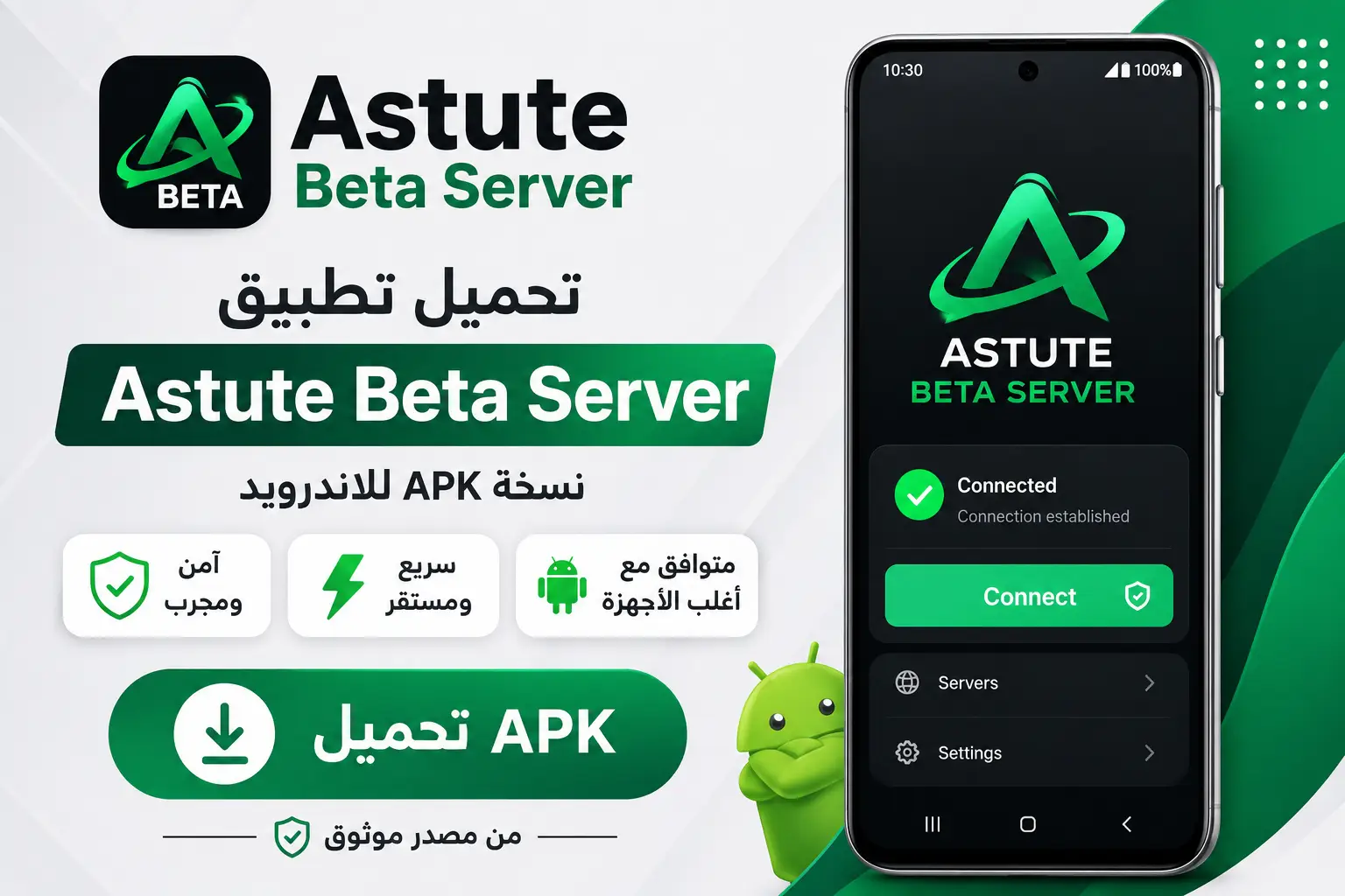 Astute Beta